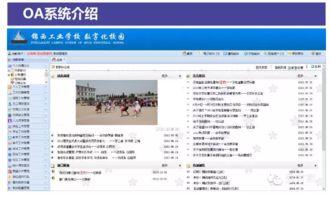 智慧校园整体解决方案 信息系统集成服务的创新与实践